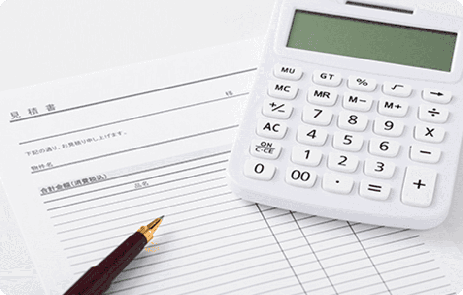 常に最安値挑戦